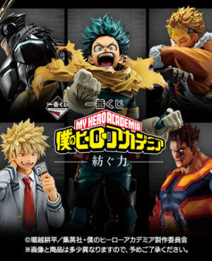 Ichiban Kuji My Hero Academia Inherit Power